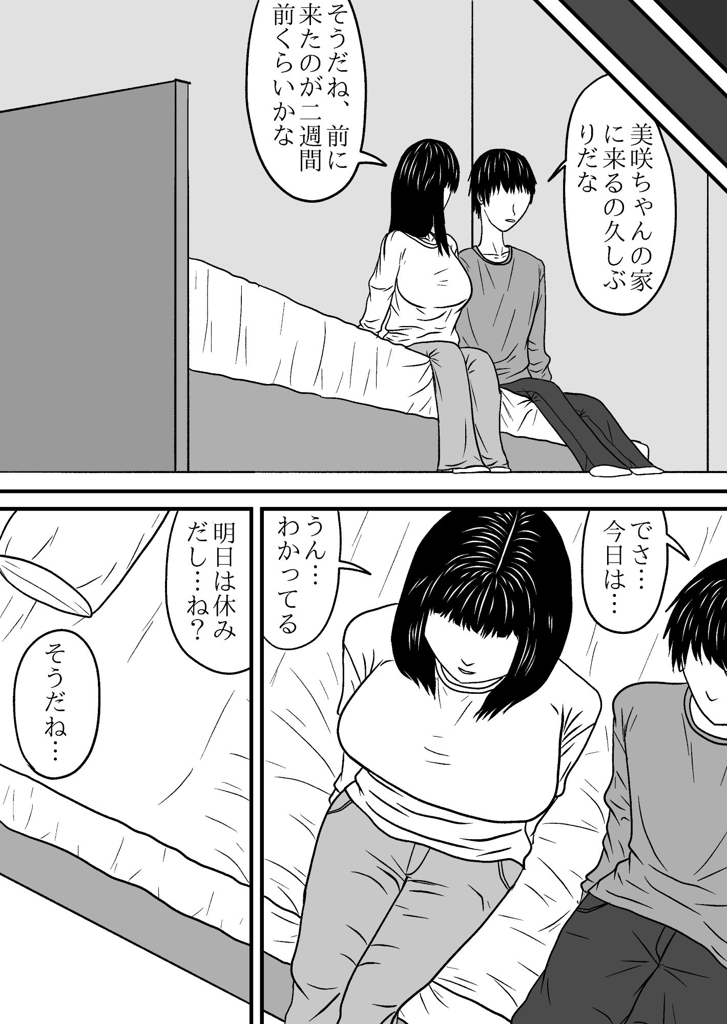 爆乳清楚系彼女とセックス - サンプル画像 1