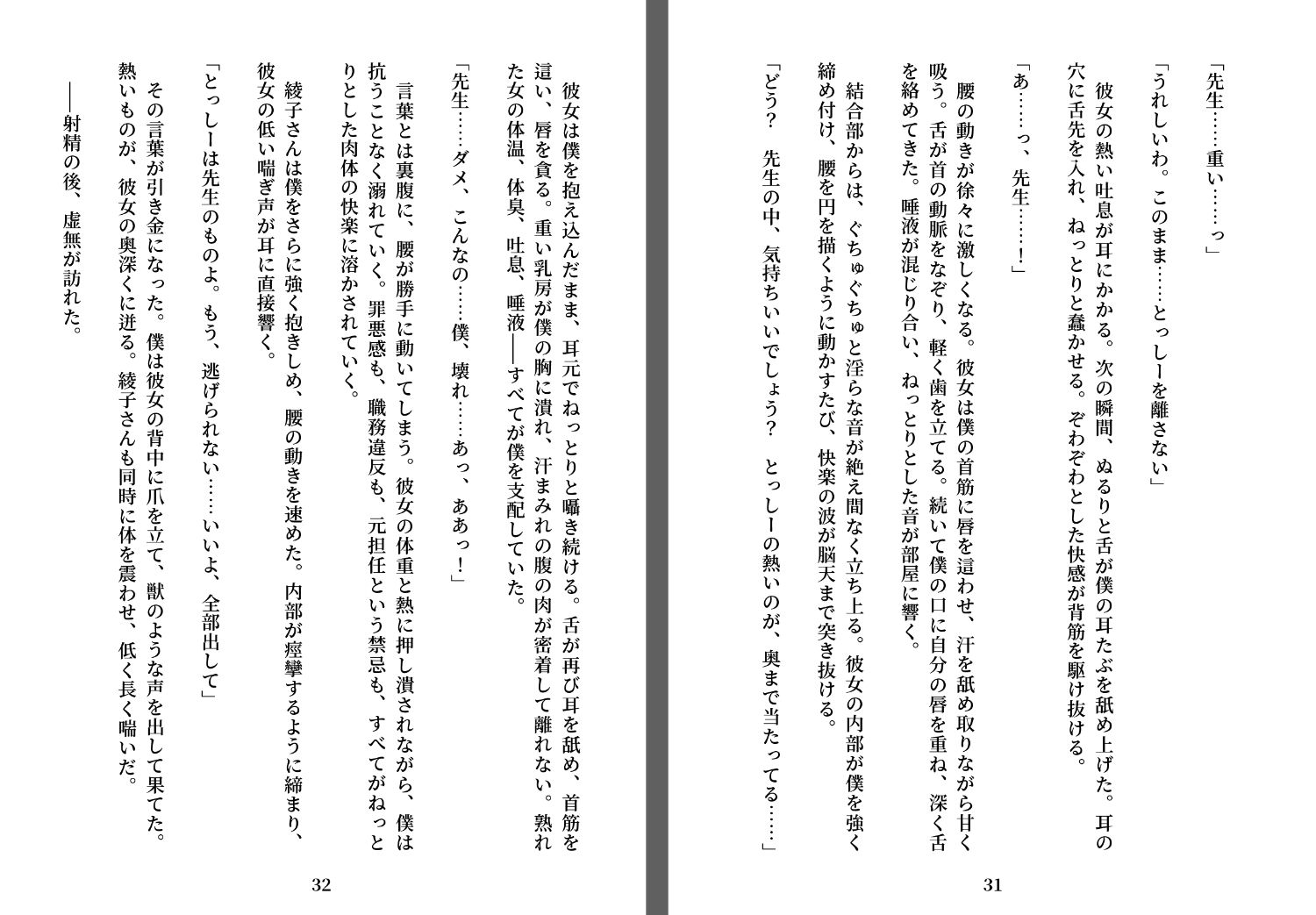 先生の唾液 - サンプル画像 3