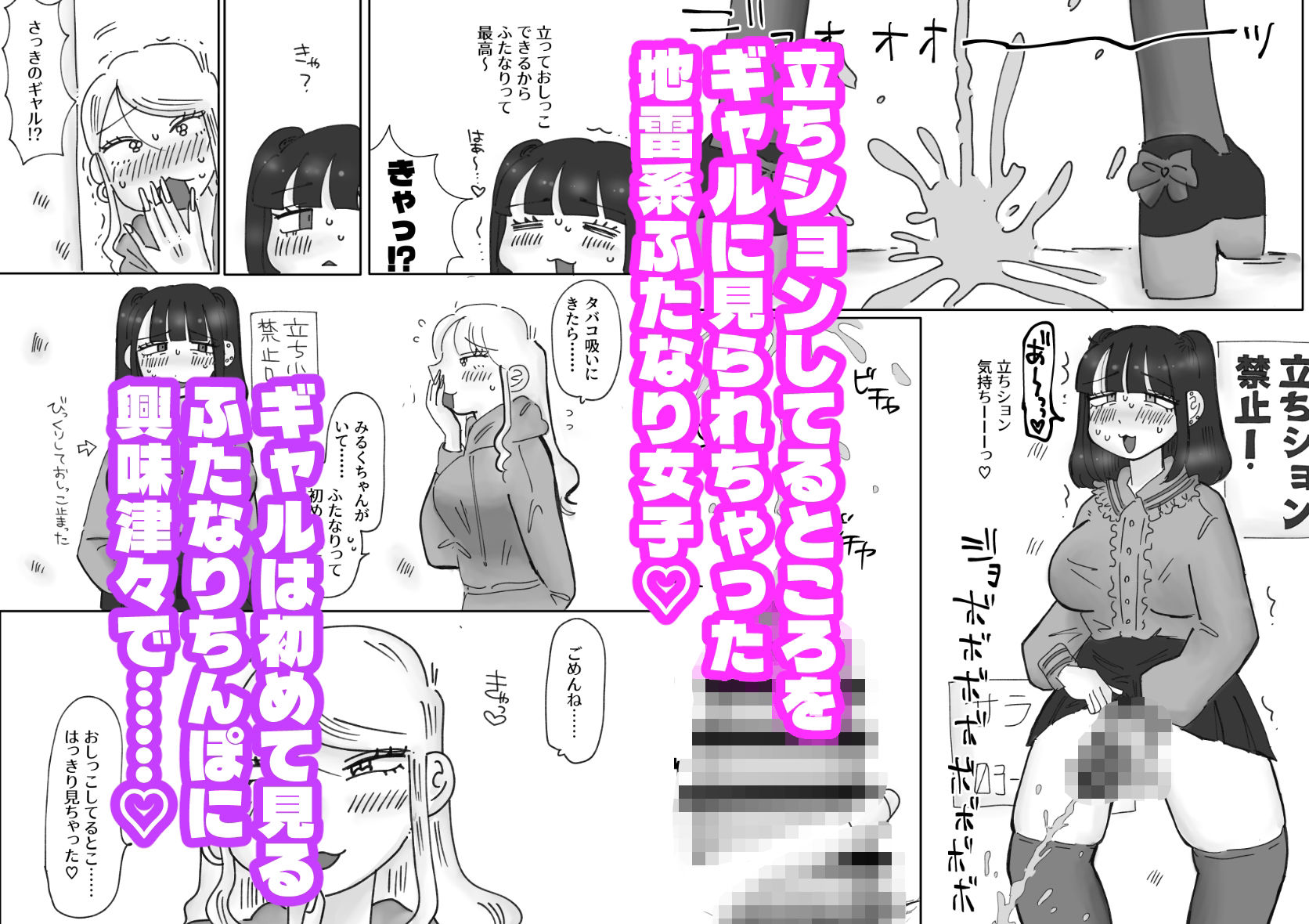 ふたなり地雷系とちんぽ大好き（？）令和ギャルの超下品えっち - サンプル画像 1