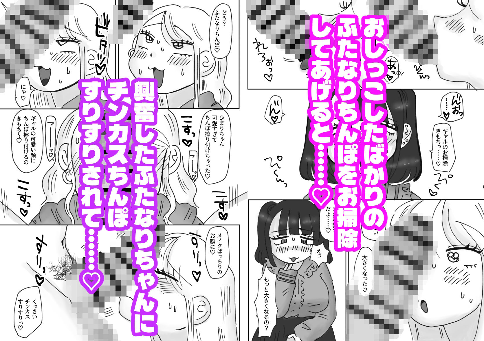 ふたなり地雷系とちんぽ大好き（？）令和ギャルの超下品えっち - サンプル画像 2