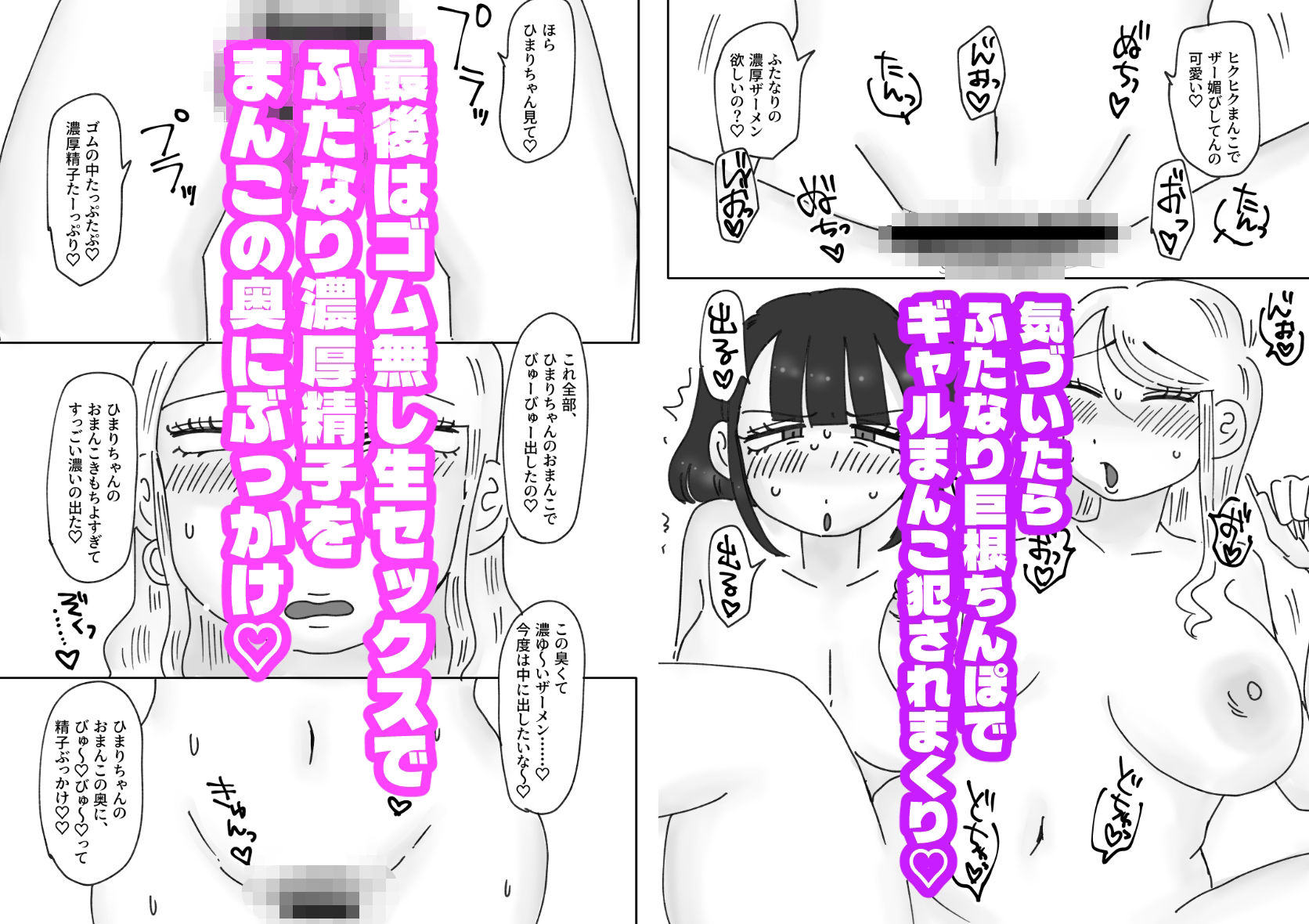 ふたなり地雷系とちんぽ大好き（？）令和ギャルの超下品えっち - サンプル画像 3