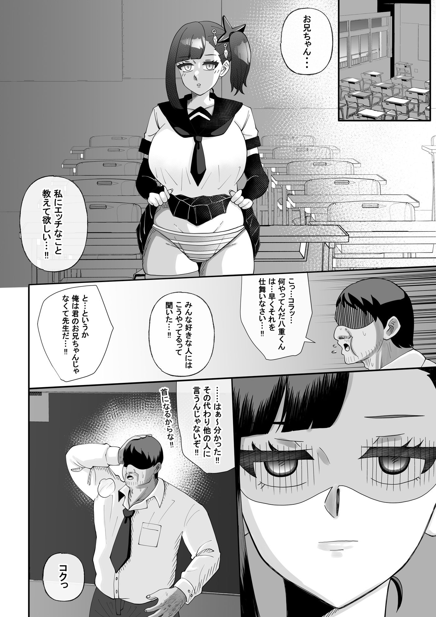これって声優のお仕事？〜炎上編〜 - サンプル画像 9