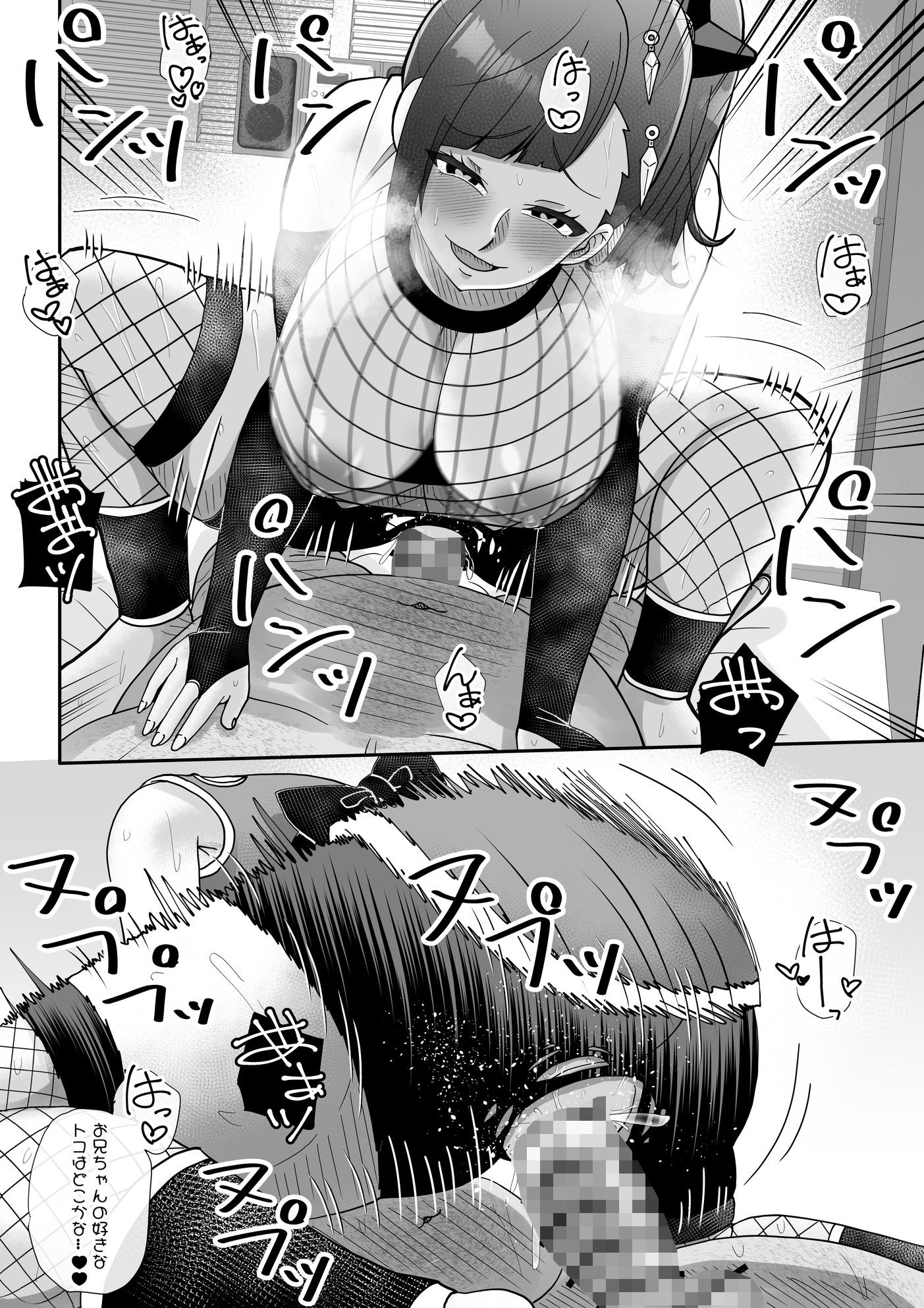これって声優のお仕事？〜炎上編〜 - サンプル画像 10