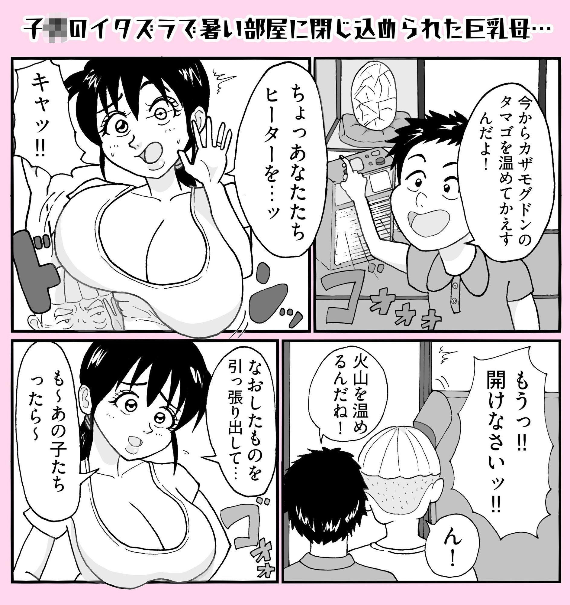 夫のすぐ隣で…母乳まみれの汗だく子作り - サンプル画像 1