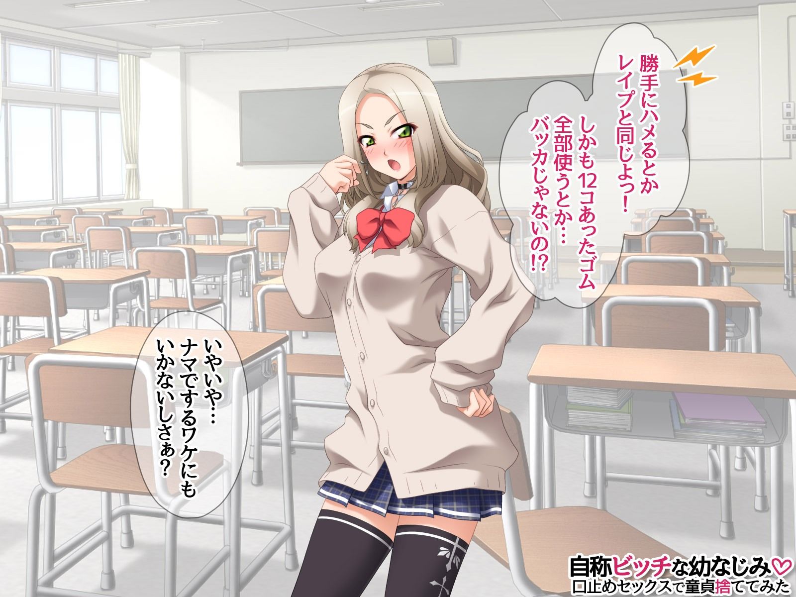 自称ビッチな幼なじみ 口止めセックスで童貞捨ててみた - サンプル画像 6
