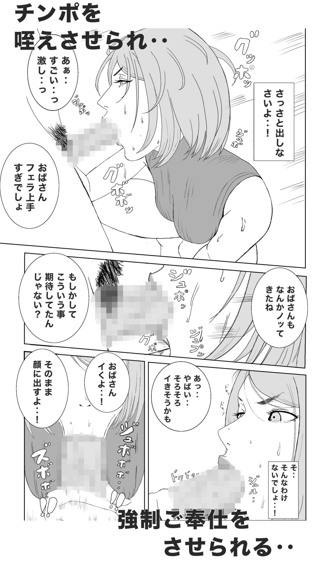 息子のクラスメイトに調教されて、あっけなくメス犬マゾ堕ちするおばさん - サンプル画像 2