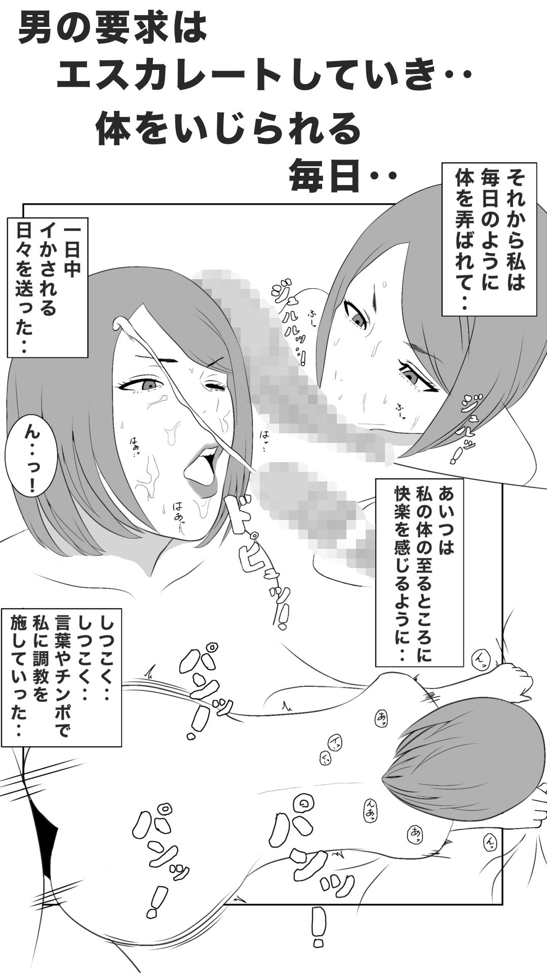 息子のクラスメイトに調教されて、あっけなくメス犬マゾ堕ちするおばさん - サンプル画像 3