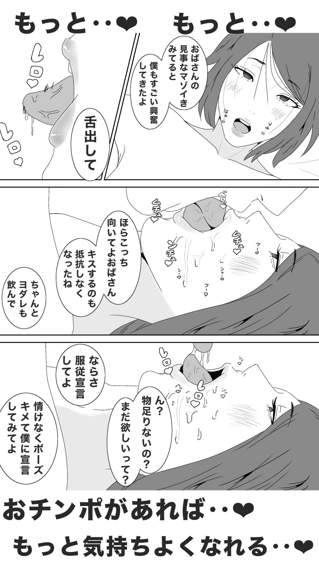 息子のクラスメイトに調教されて、あっけなくメス犬マゾ堕ちするおばさん - サンプル画像 6