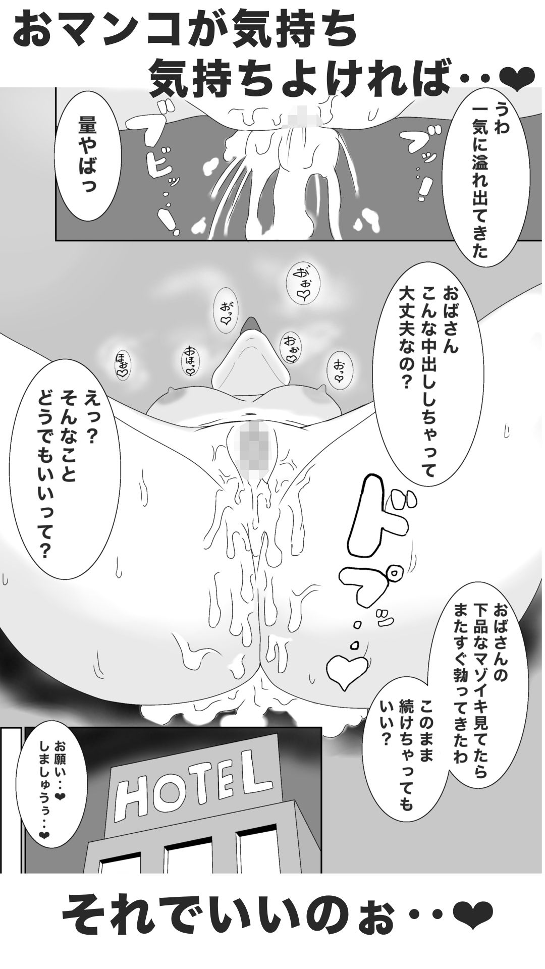 息子のクラスメイトに調教されて、あっけなくメス犬マゾ堕ちするおばさん - サンプル画像 9