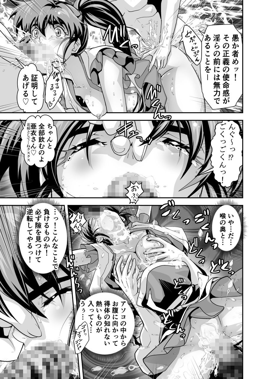 黒玉式淫ら花嫁修行録  初乃段鬼に敗れた双子巫女は女教師と後輩から恥辱の祝福を受ける - サンプル画像 4