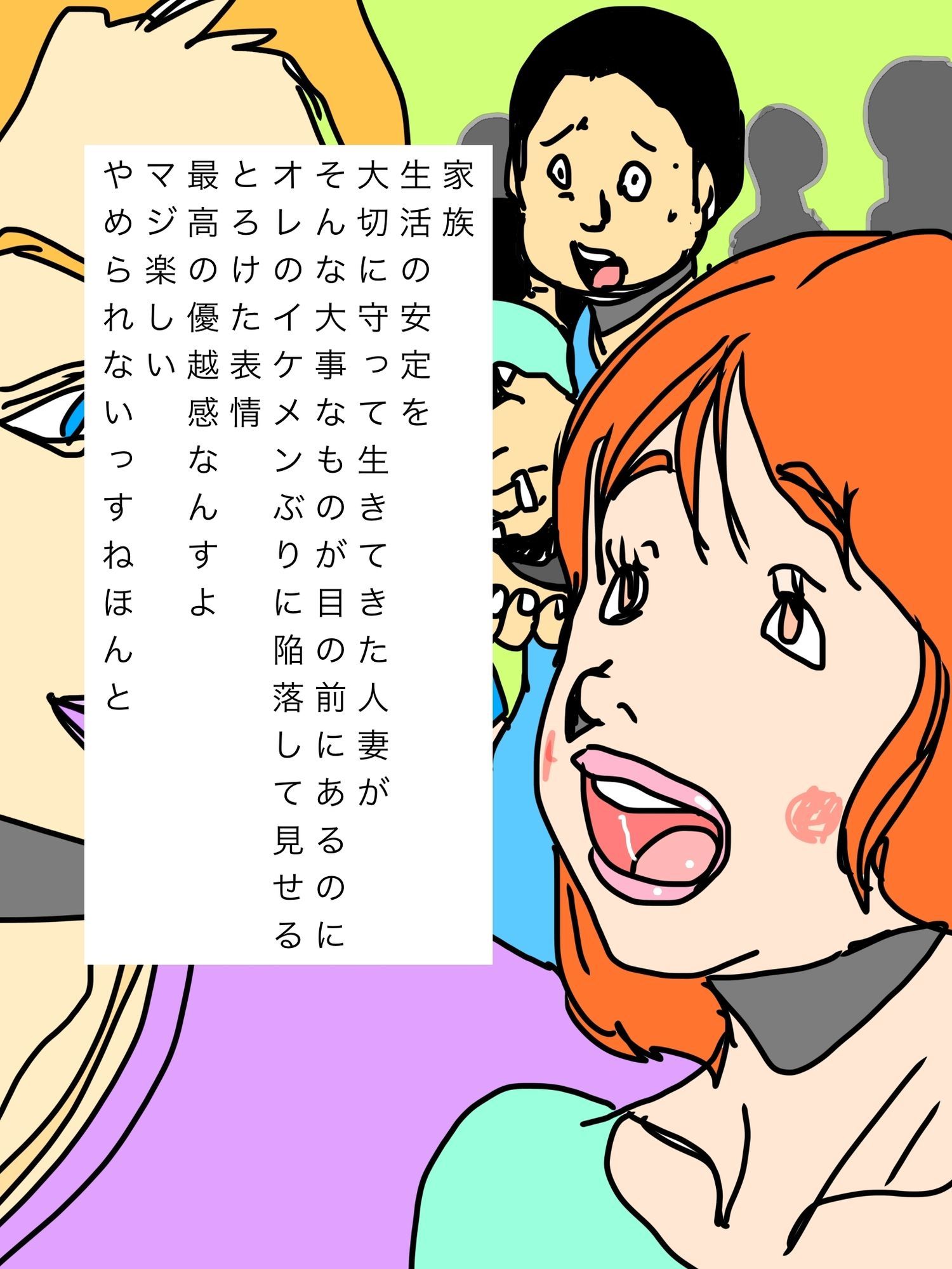 家族の目の前で人妻を口説けるのがイケメンの特権っす - サンプル画像 4