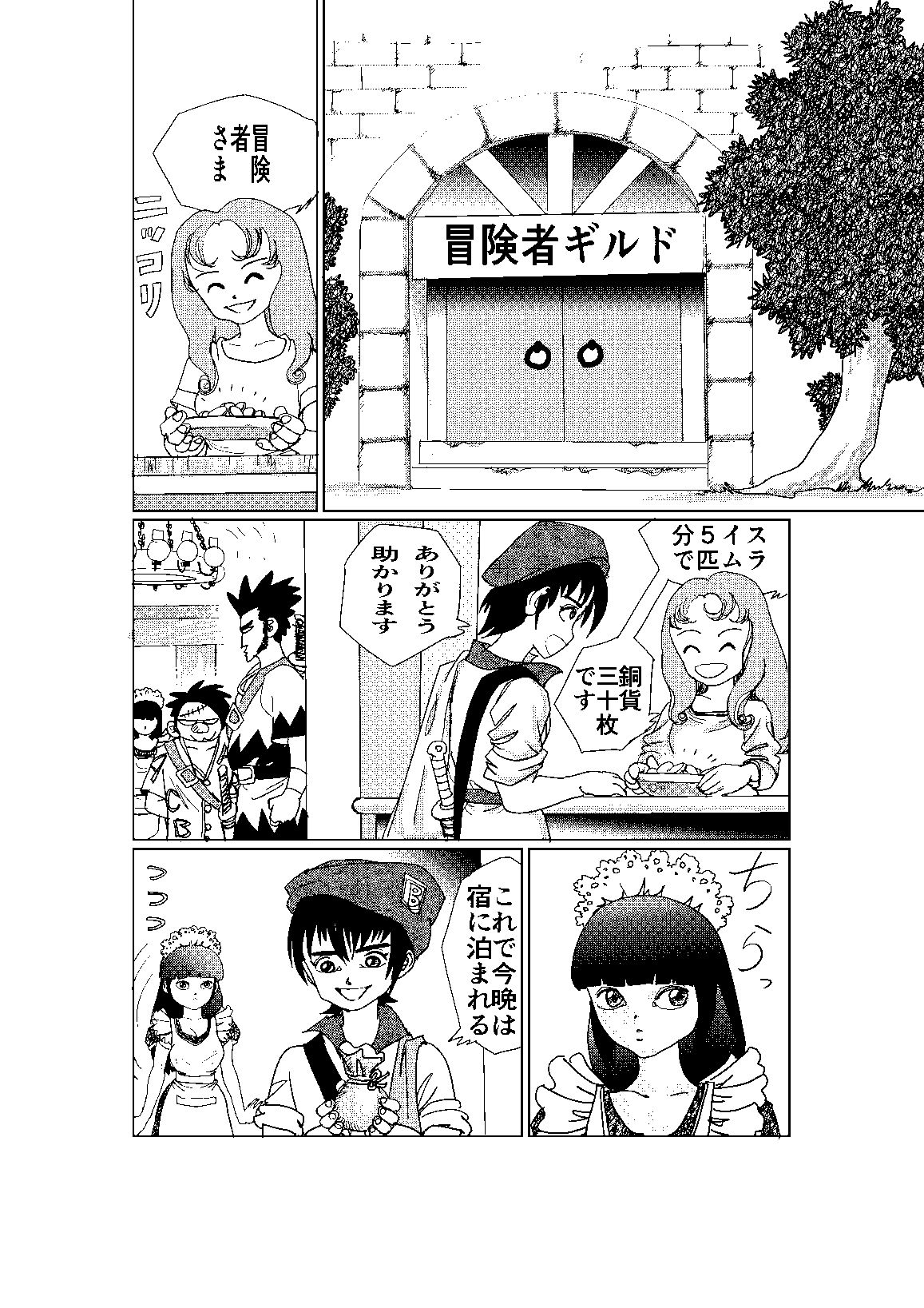 冥土の蛍 - サンプル画像 1
