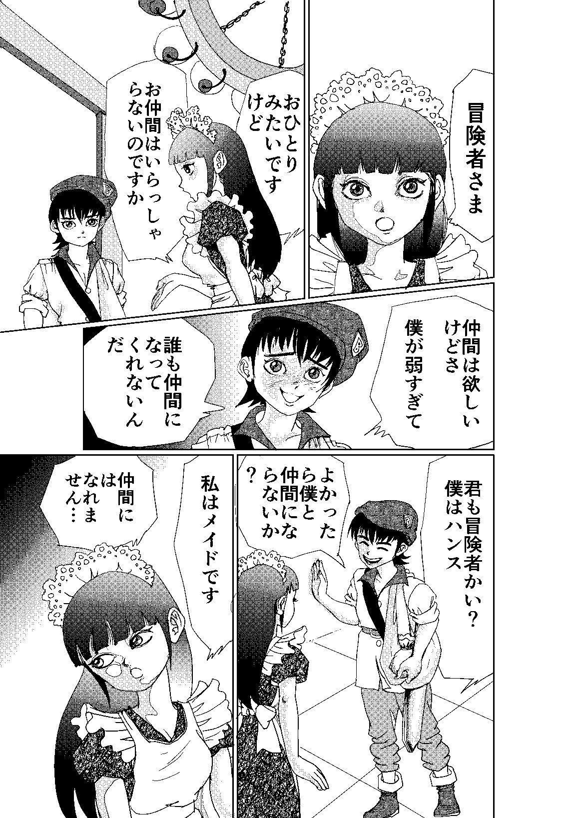 冥土の蛍 - サンプル画像 2