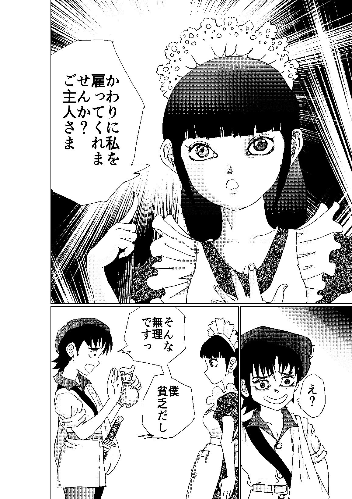 冥土の蛍 - サンプル画像 3