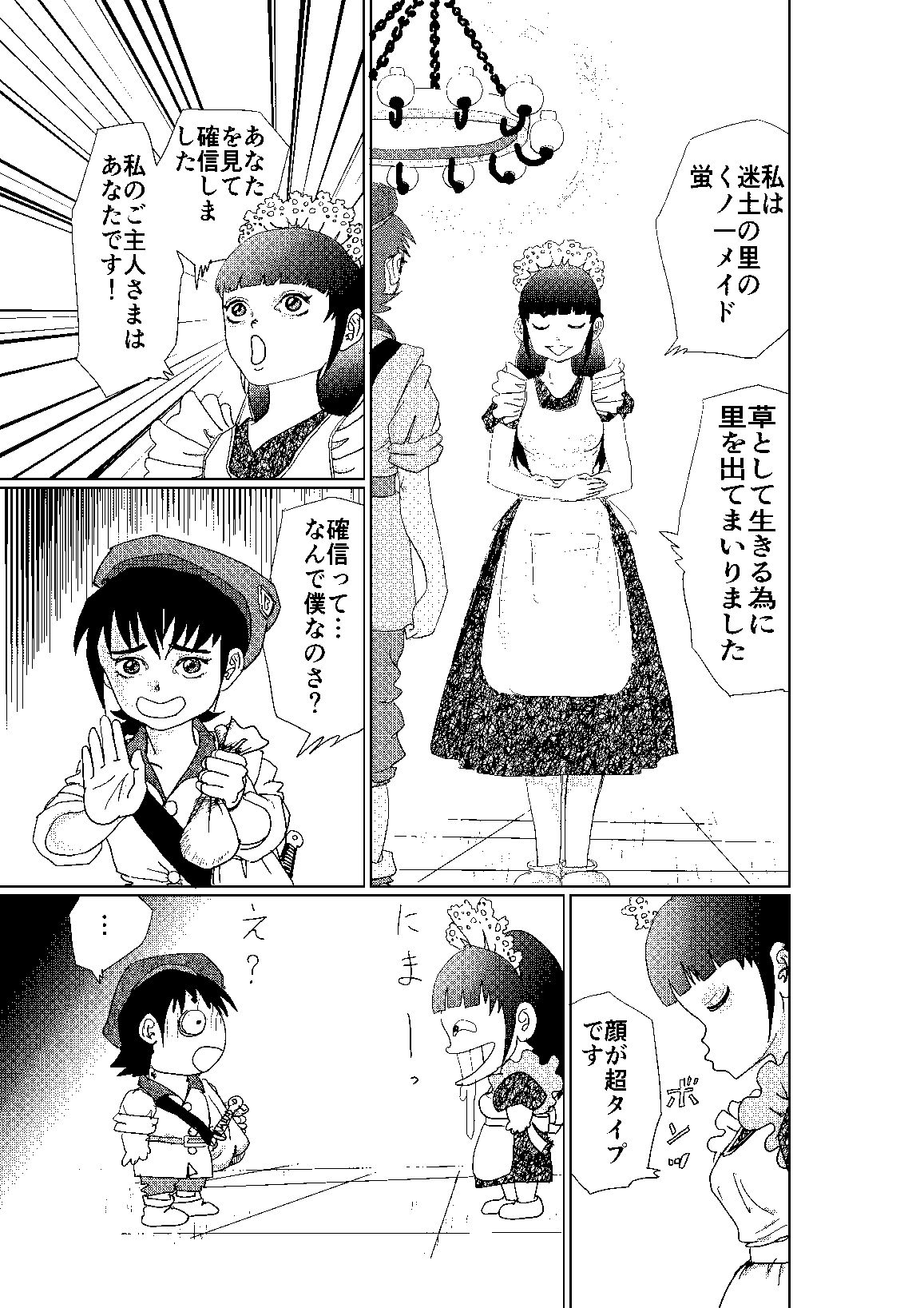 冥土の蛍 - サンプル画像 4