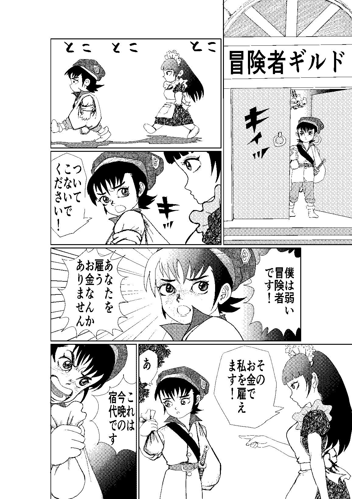 冥土の蛍 - サンプル画像 5
