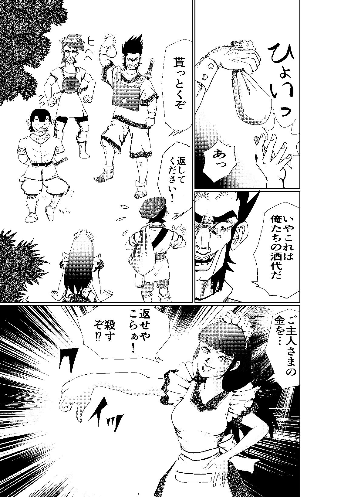 冥土の蛍 - サンプル画像 6