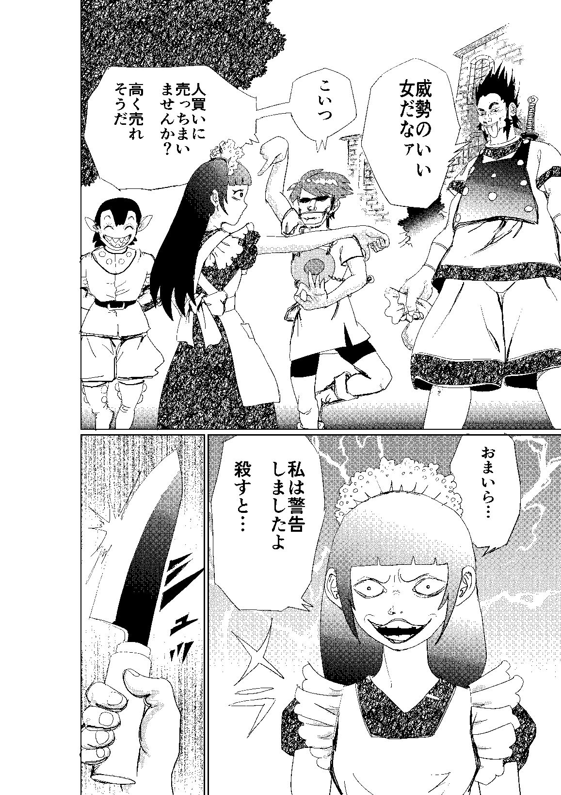 冥土の蛍 - サンプル画像 7