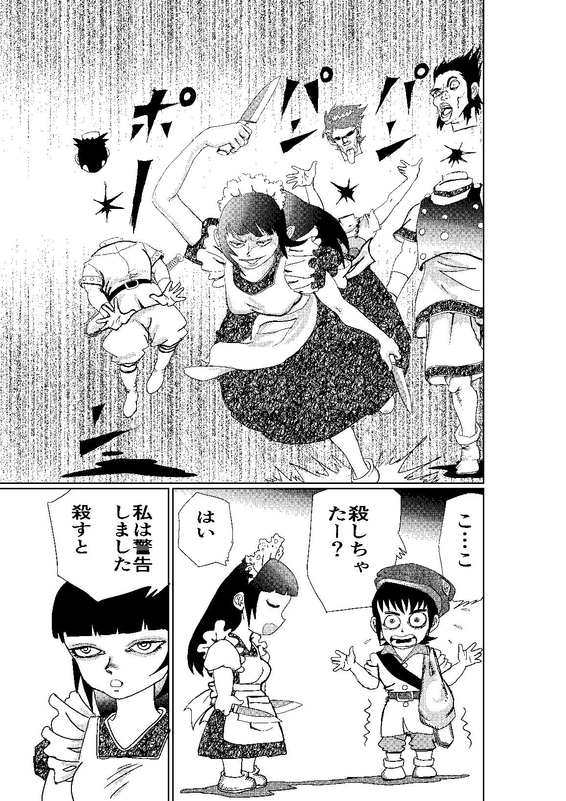 冥土の蛍 - サンプル画像 8