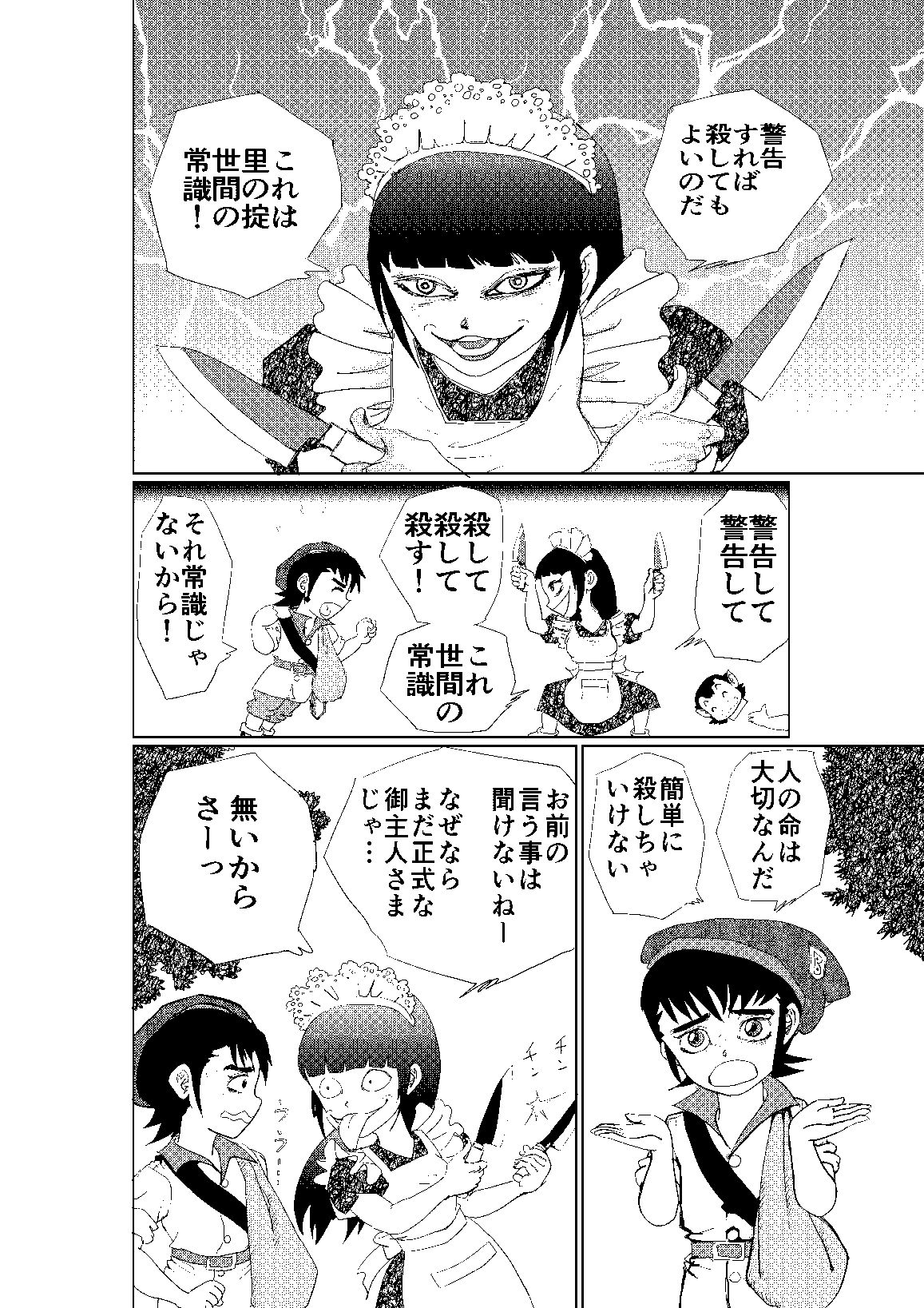冥土の蛍 - サンプル画像 9