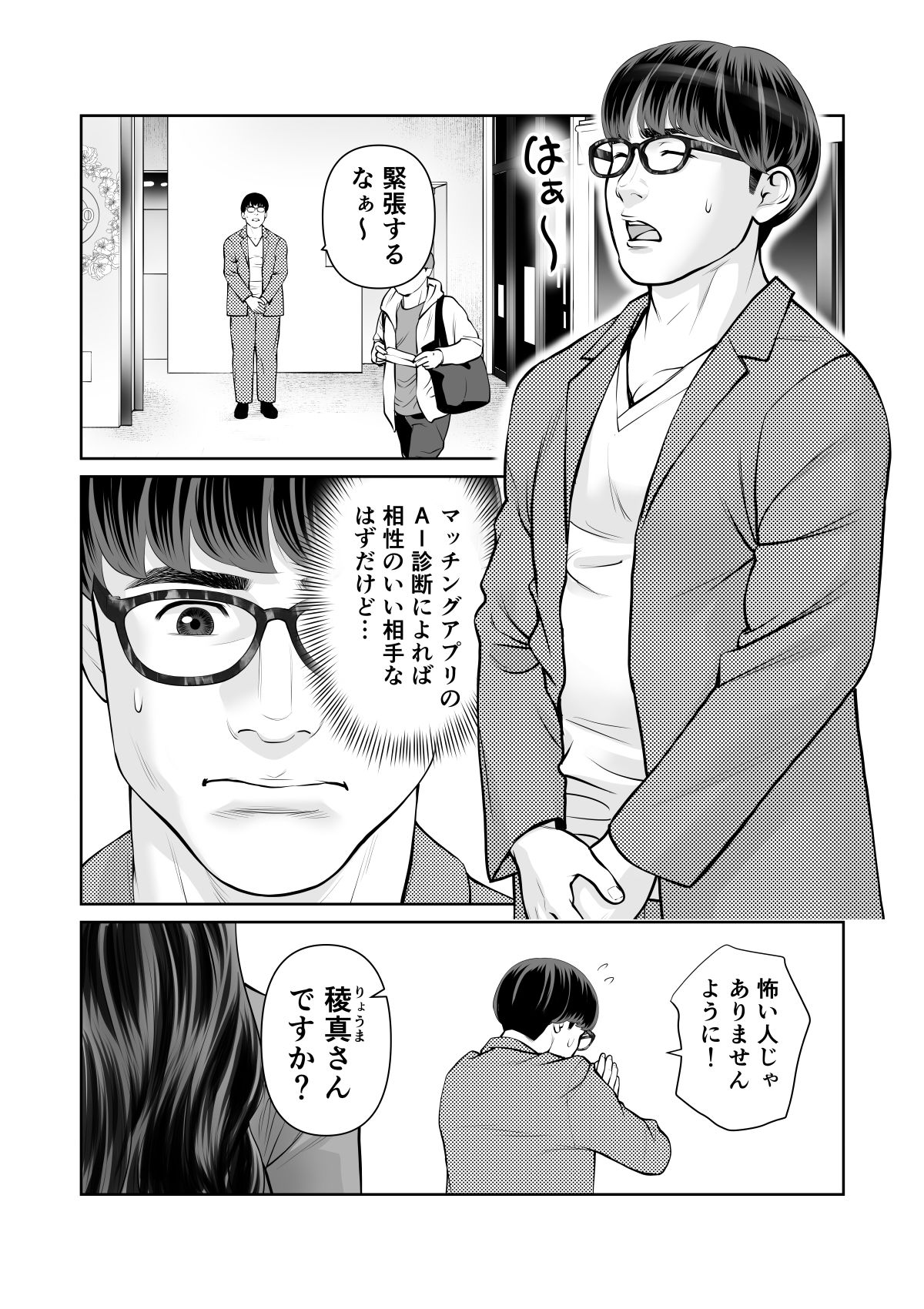 清楚なひと、誰にも見せないさらけ出しセックス - サンプル画像 2