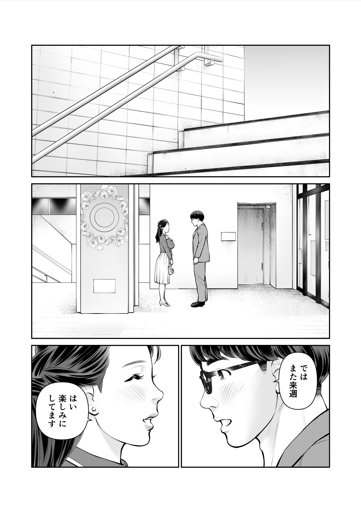 清楚なひと、誰にも見せないさらけ出しセックス - サンプル画像 4