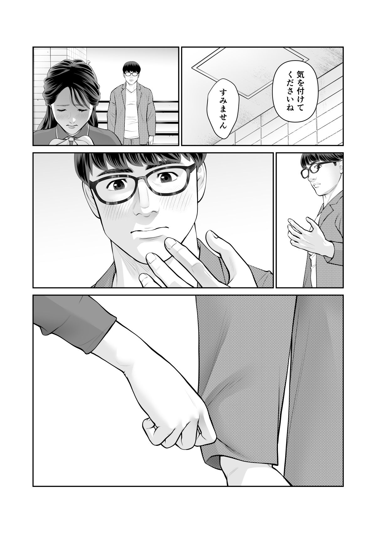 清楚なひと、誰にも見せないさらけ出しセックス - サンプル画像 7