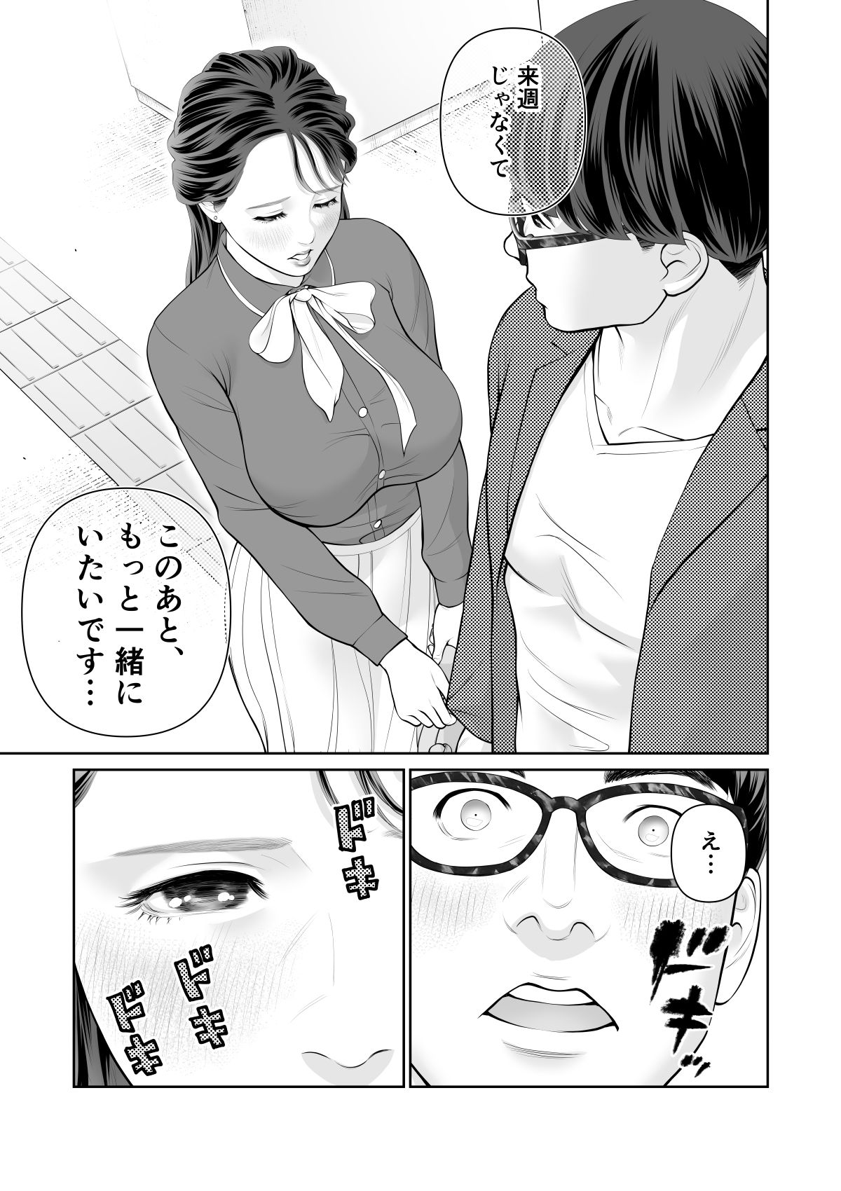 清楚なひと、誰にも見せないさらけ出しセックス - サンプル画像 9