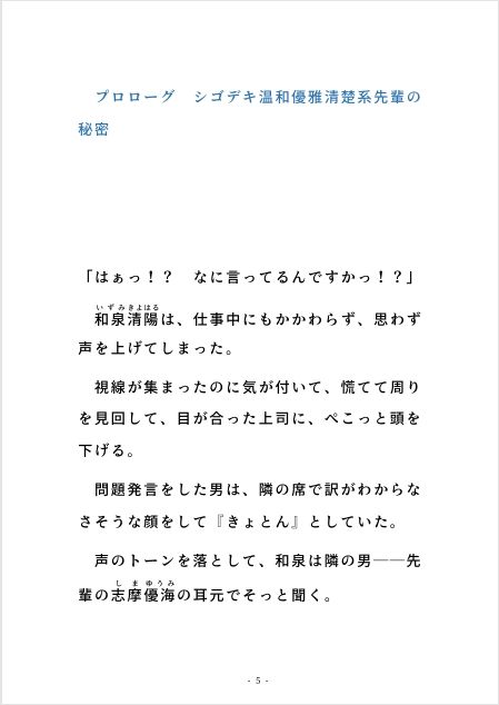 シゴデキ先輩がアナルプラグを入れていて気になって仕方ない - サンプル画像 4