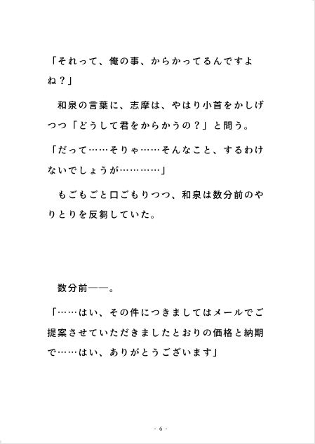 シゴデキ先輩がアナルプラグを入れていて気になって仕方ない - サンプル画像 5