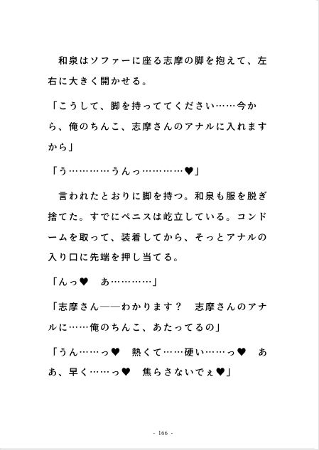 シゴデキ先輩がアナルプラグを入れていて気になって仕方ない - サンプル画像 6