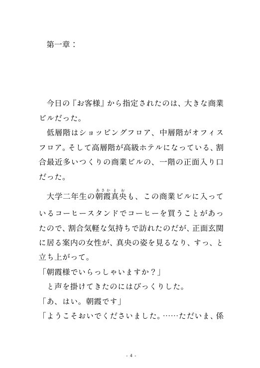 そして足先にキスをして - サンプル画像 1