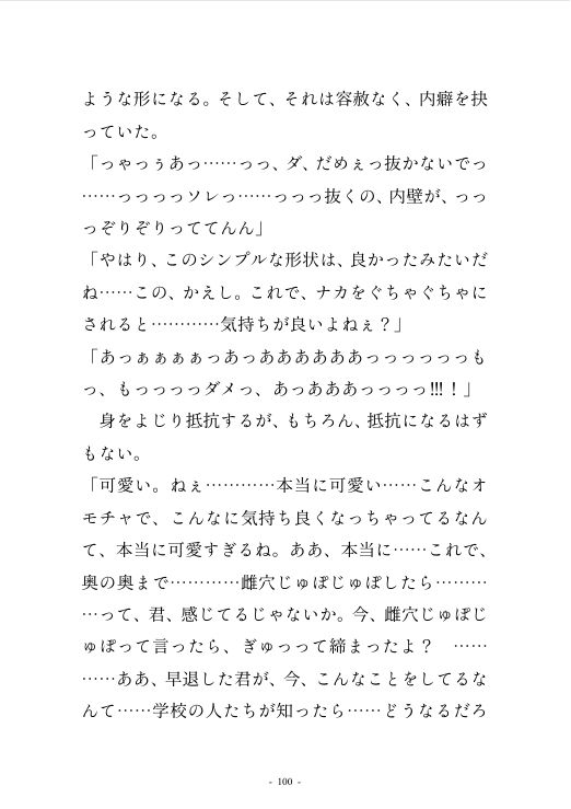 そして足先にキスをして - サンプル画像 3