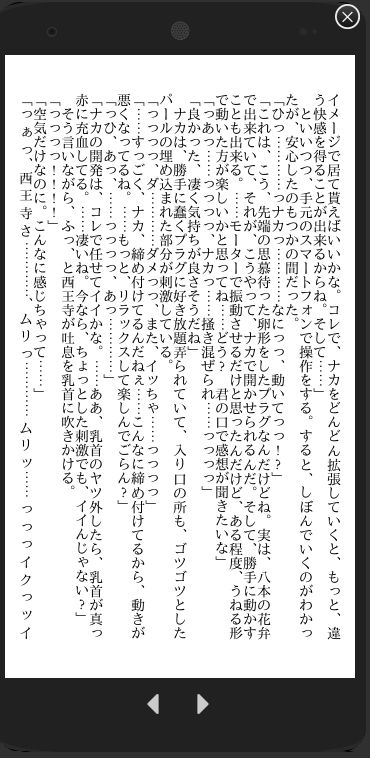 そして足先にキスをして - サンプル画像 5