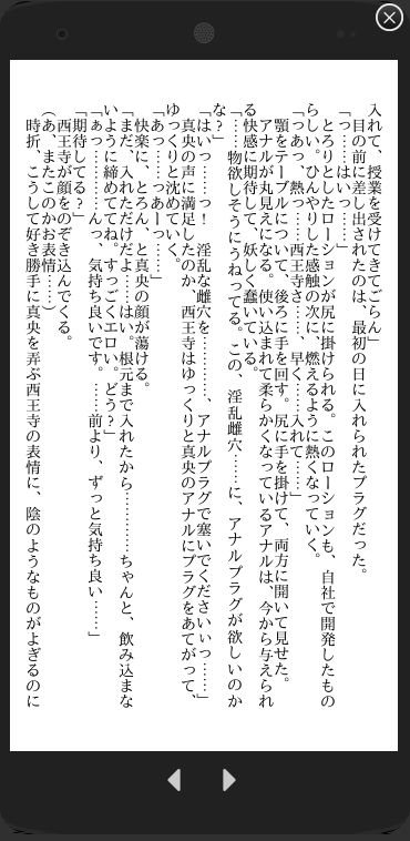 そして足先にキスをして - サンプル画像 6