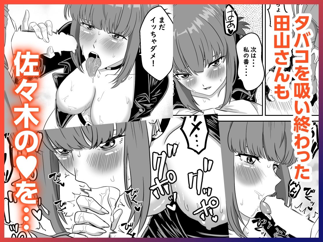 スーパーの裏でふたりでナニ吸う？AI版   〜佐々木さんと田山さんの吸いたいものは〜 - サンプル画像 5