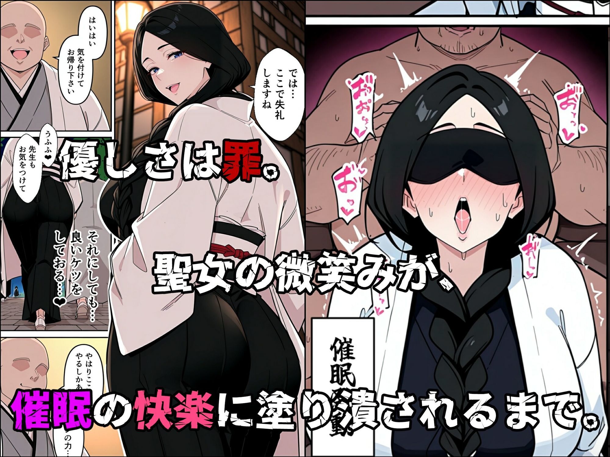 卯〇花さんの受難【催●実験編】 - サンプル画像 1