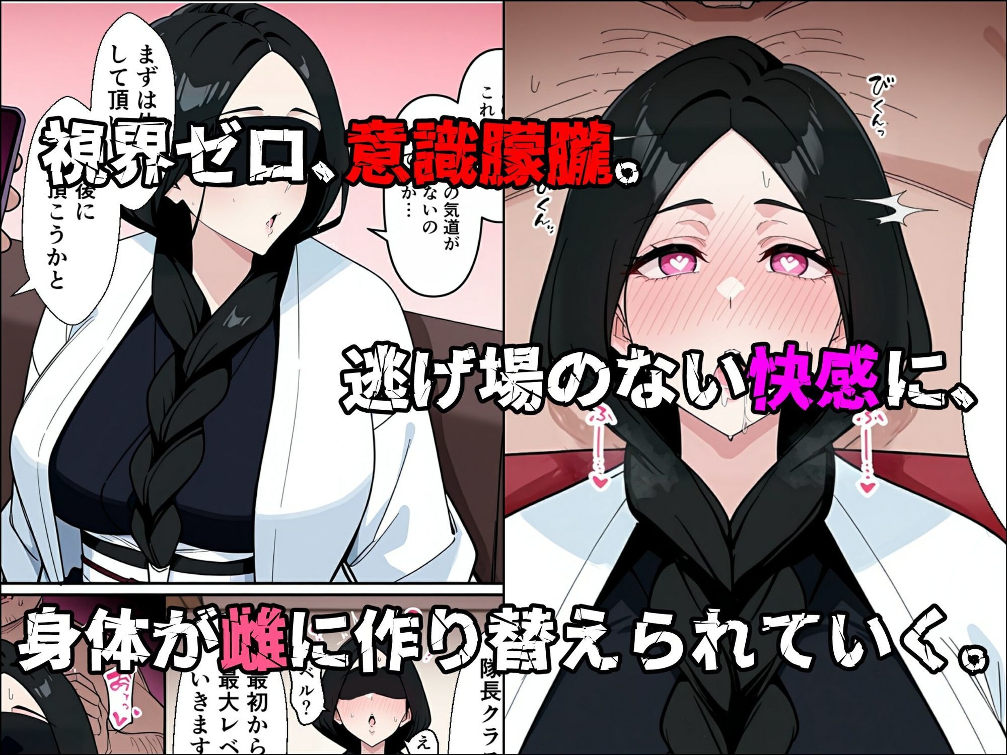 卯〇花さんの受難【催●実験編】 - サンプル画像 4