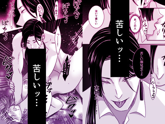 ヤンデレドS中華マフィアの溺愛【蛇の狂愛】 - サンプル画像 4