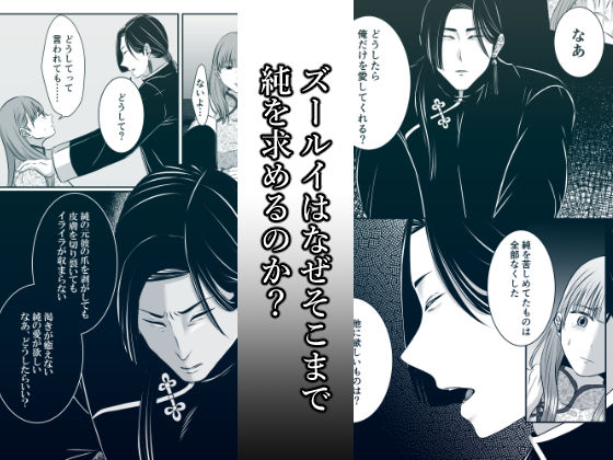 ヤンデレドS中華マフィアの溺愛【蛇の狂愛】 - サンプル画像 7