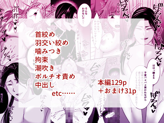 ヤンデレドS中華マフィアの溺愛【蛇の狂愛】 - サンプル画像 9