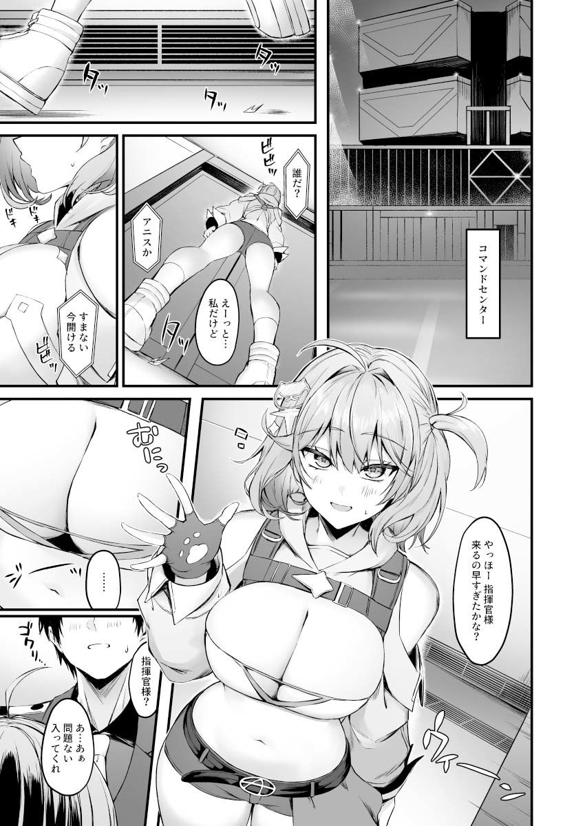 アニスと - サンプル画像 2