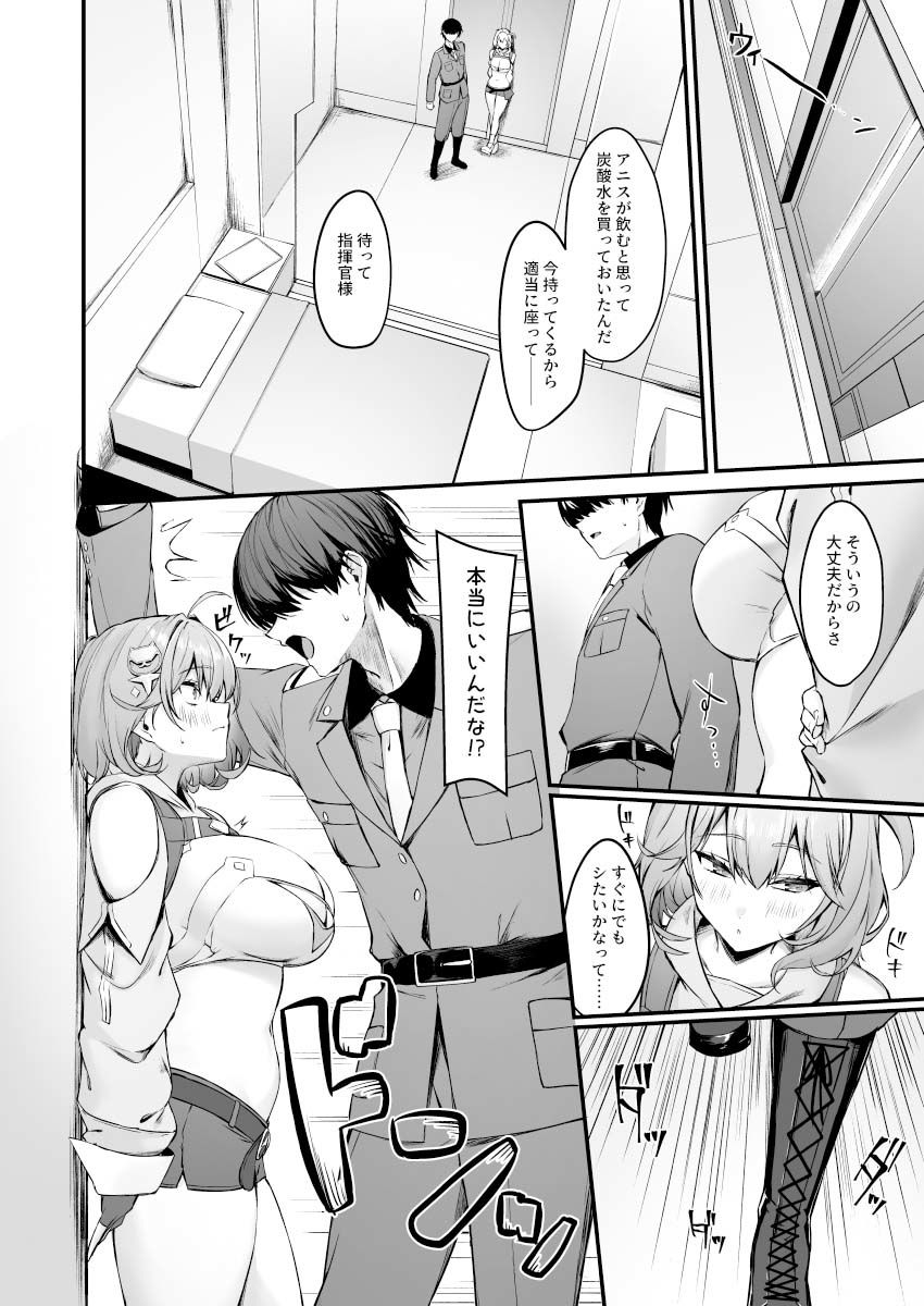 アニスと - サンプル画像 3