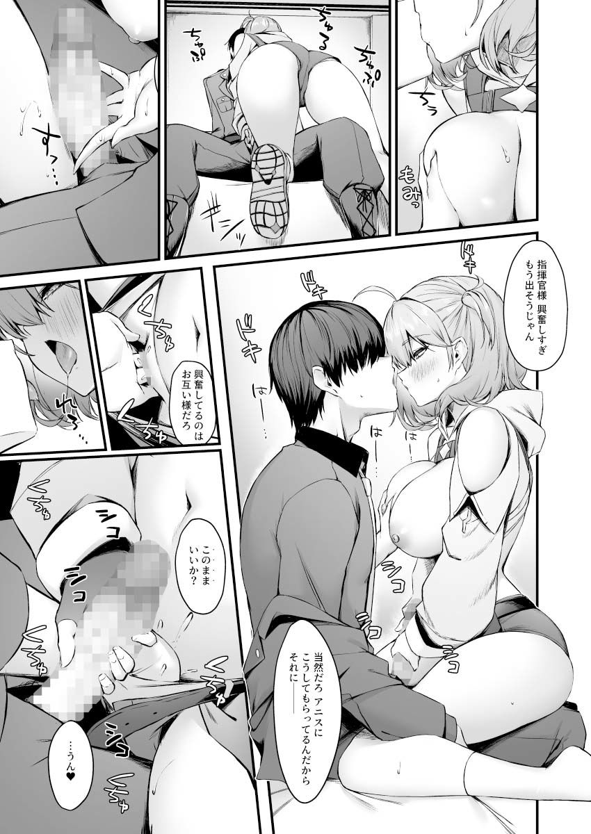 アニスと - サンプル画像 4