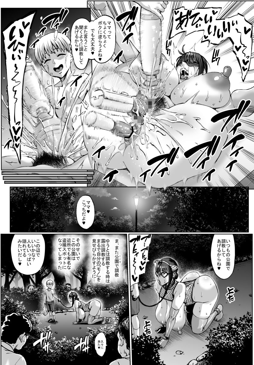 お前の母ちゃんイクときの顔すげぇブスだぞw総集編 - サンプル画像 5