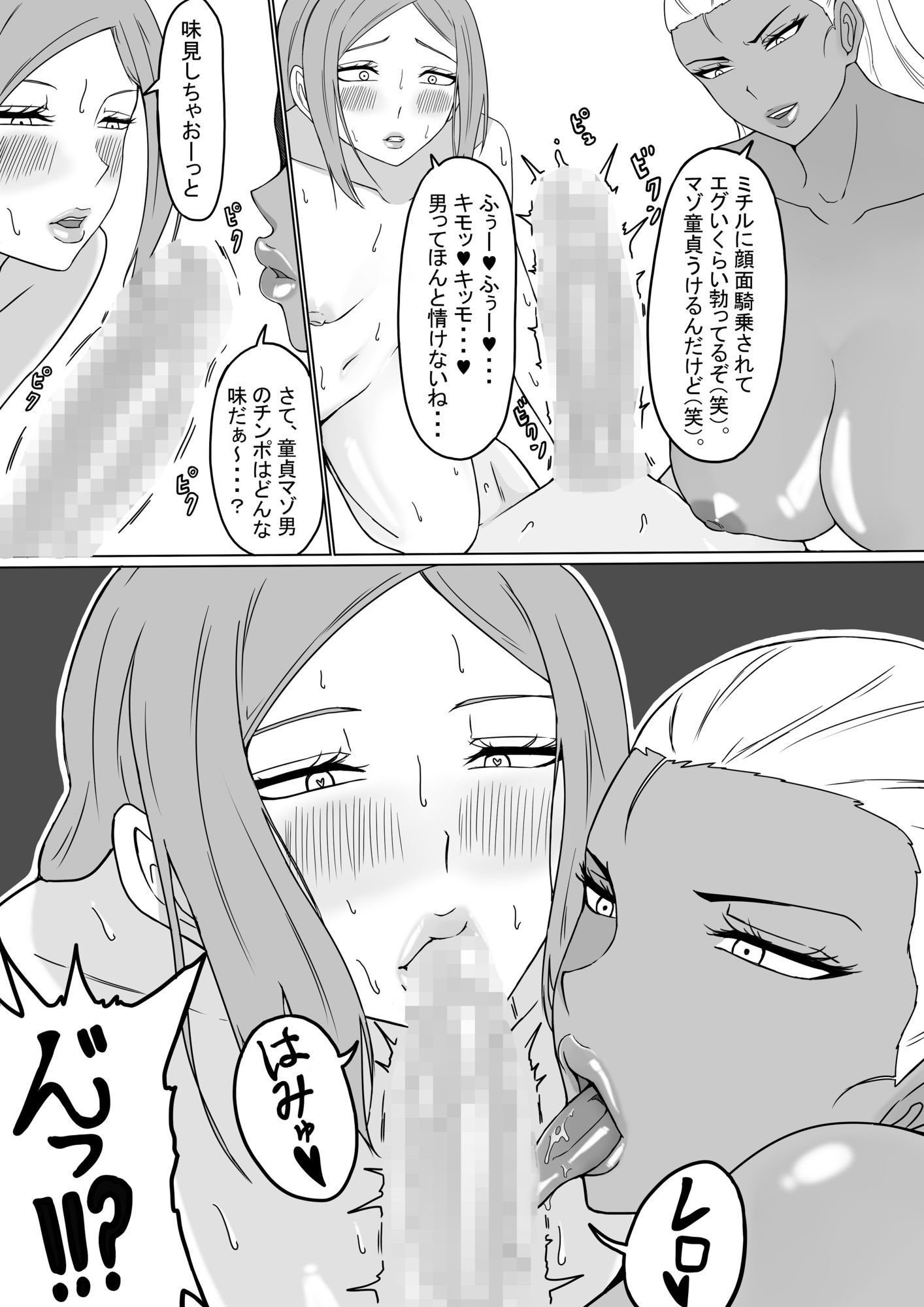 褐色女子セット - サンプル画像 4