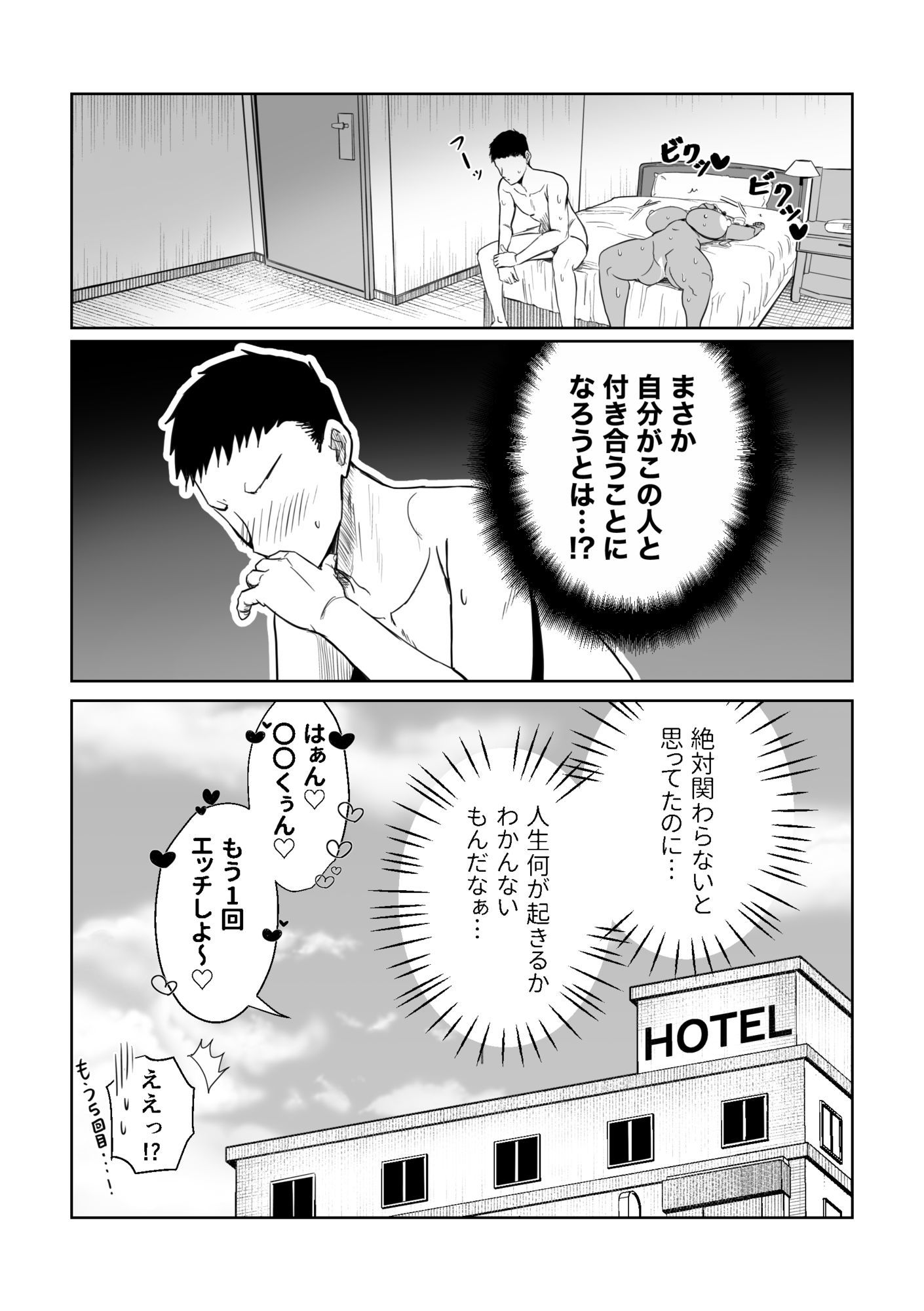 1年後褐色爆乳ギャルと付き合ってました！？ - サンプル画像 4