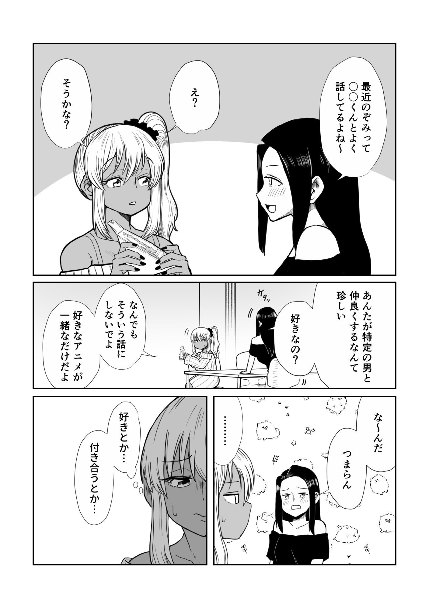 1年後褐色爆乳ギャルと付き合ってました！？ - サンプル画像 5