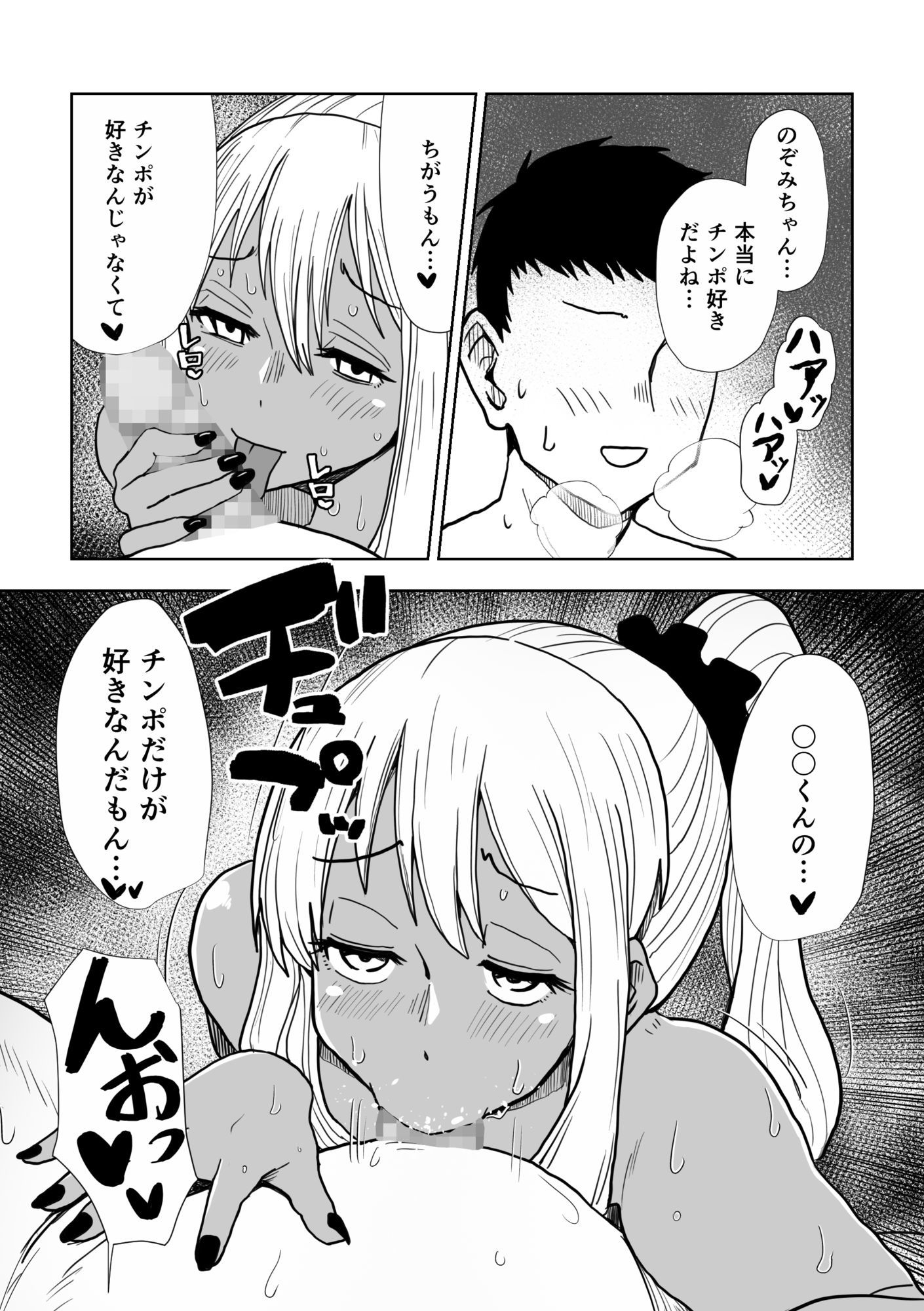 1年後褐色爆乳ギャルと付き合ってました！？ - サンプル画像 7