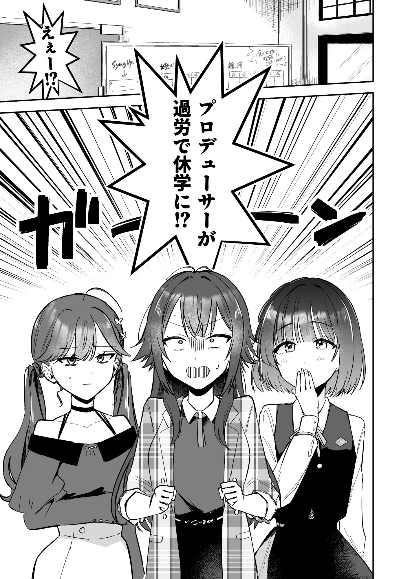 アイドル絶対百合にする施設 SyngUp！編 - サンプル画像 3